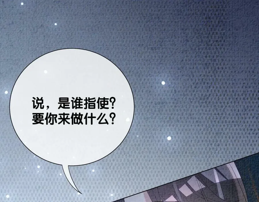 第78话 她好像莫嫣嫣 第39页