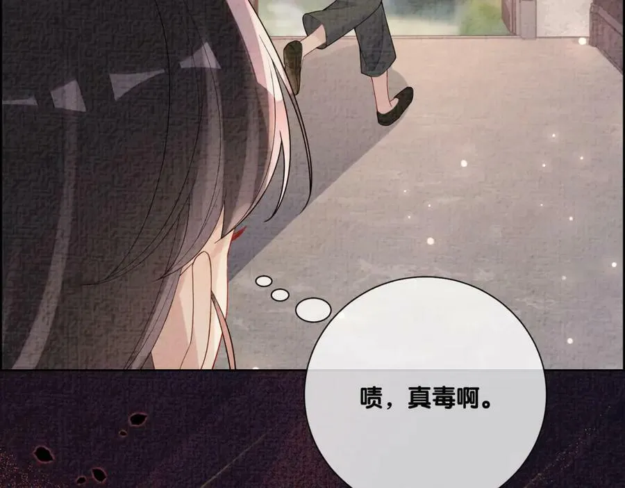 第78话 她好像莫嫣嫣 第48页