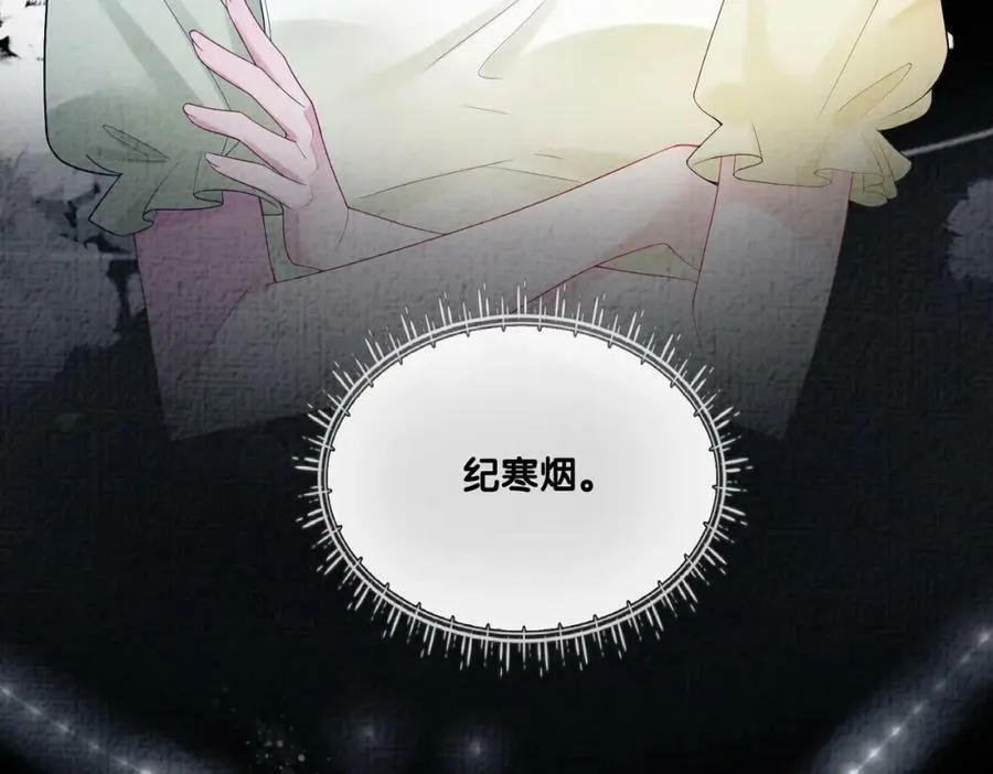 第78话 她好像莫嫣嫣 第52页