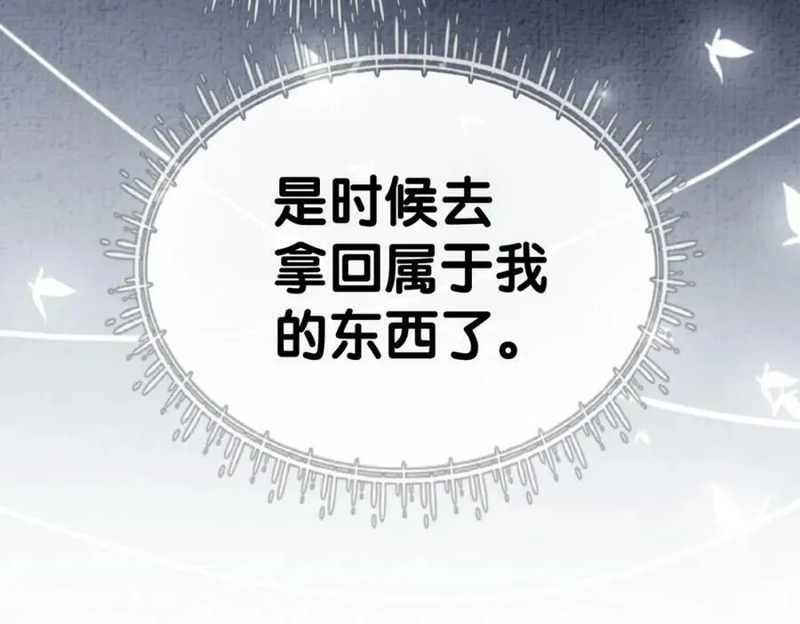 第78话 她好像莫嫣嫣 第54页