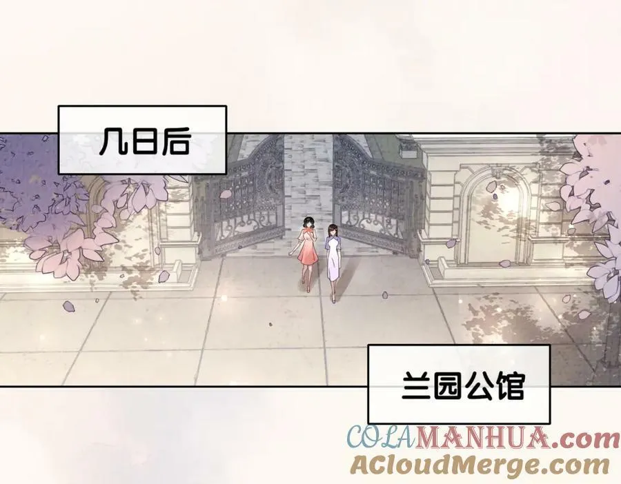 第78话 她好像莫嫣嫣 第57页