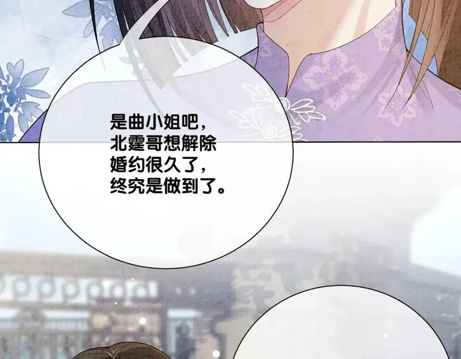 第78话 她好像莫嫣嫣 第70页