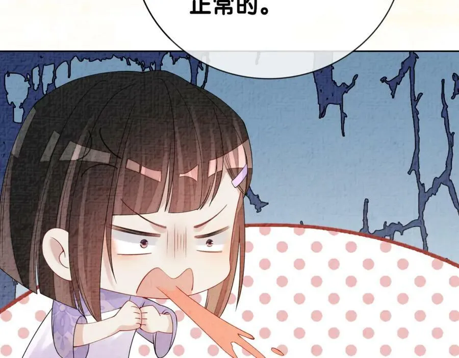 第78话 她好像莫嫣嫣 第83页