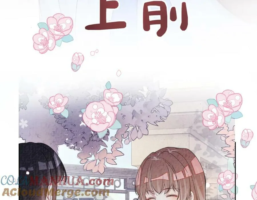 第78话 她好像莫嫣嫣 第97页