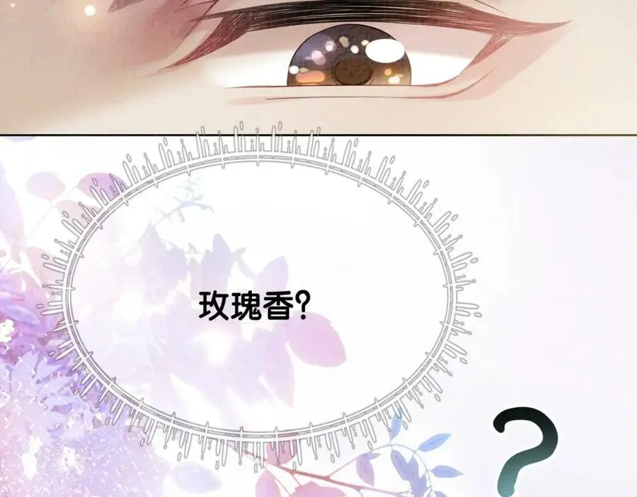 第78话 她好像莫嫣嫣 第123页