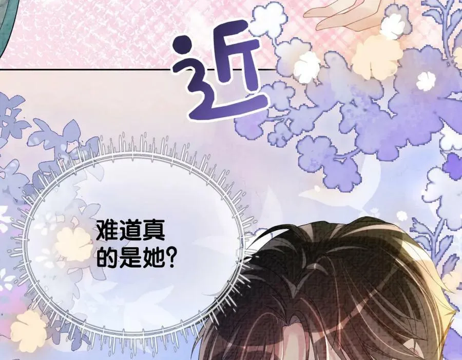 第78话 她好像莫嫣嫣 第127页