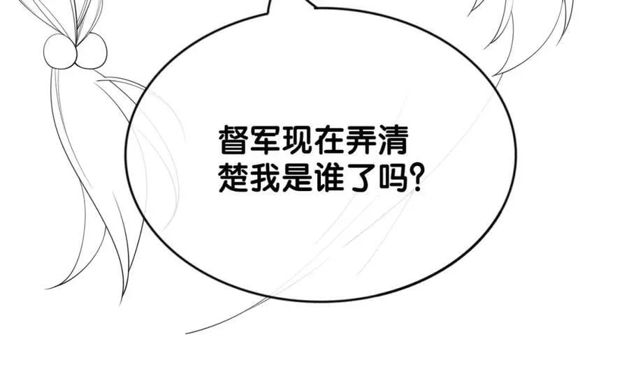 第78话 她好像莫嫣嫣 第139页