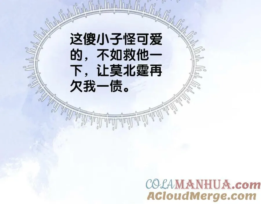 第77话 打赌 第13页