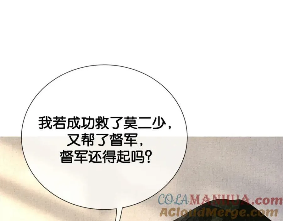 第77话 打赌 第25页