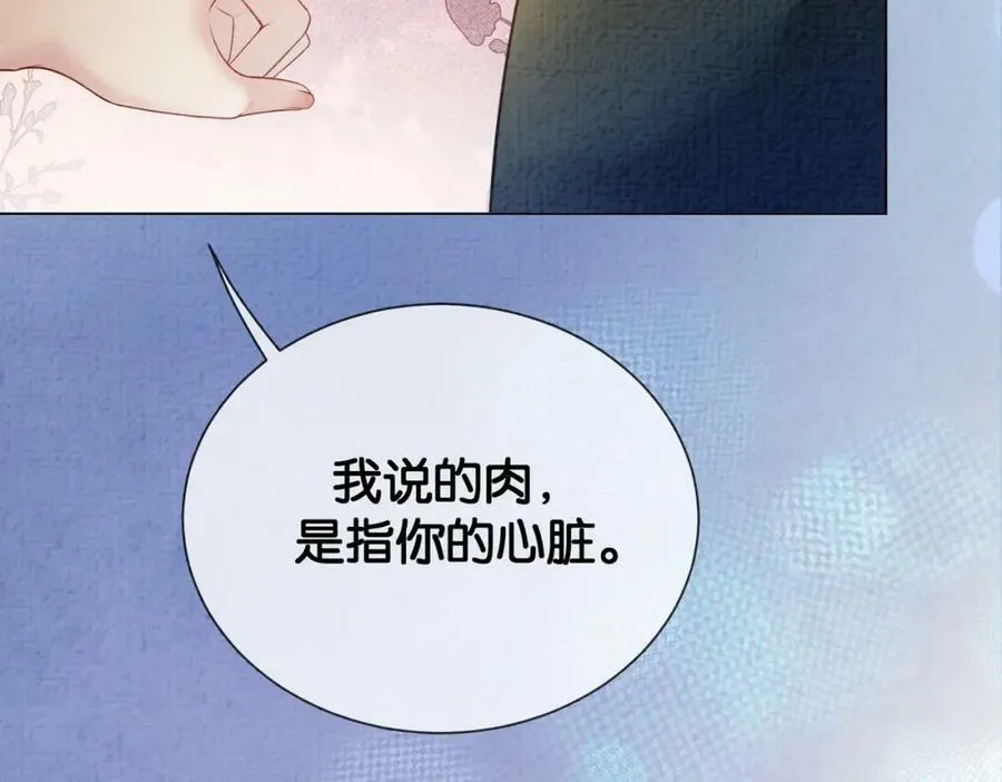 第77话 打赌 第32页