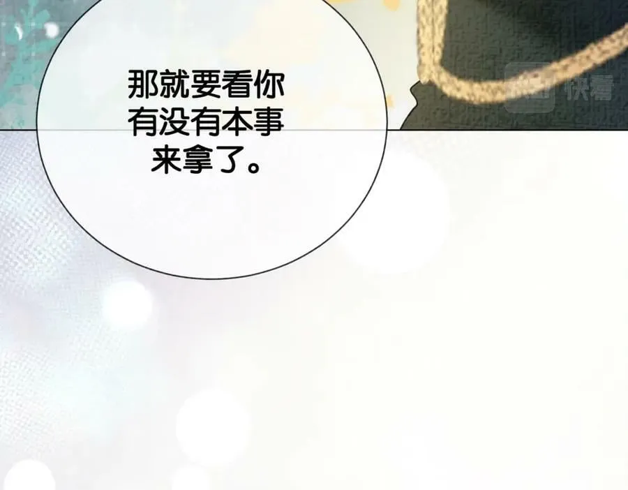 第77话 打赌 第34页