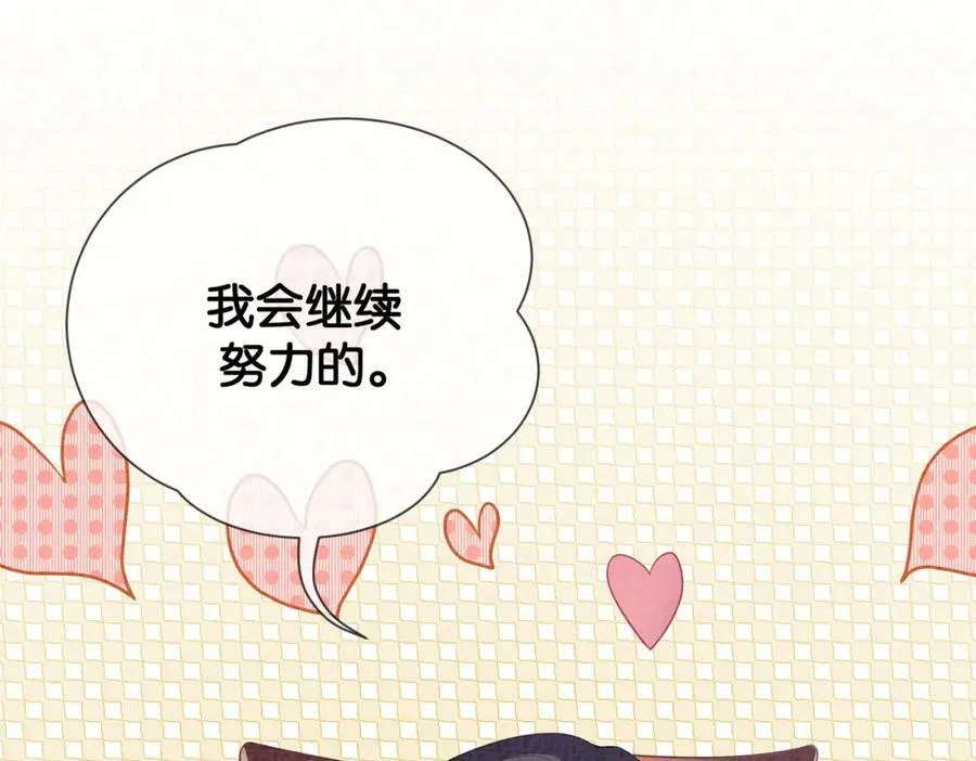 第77话 打赌 第36页