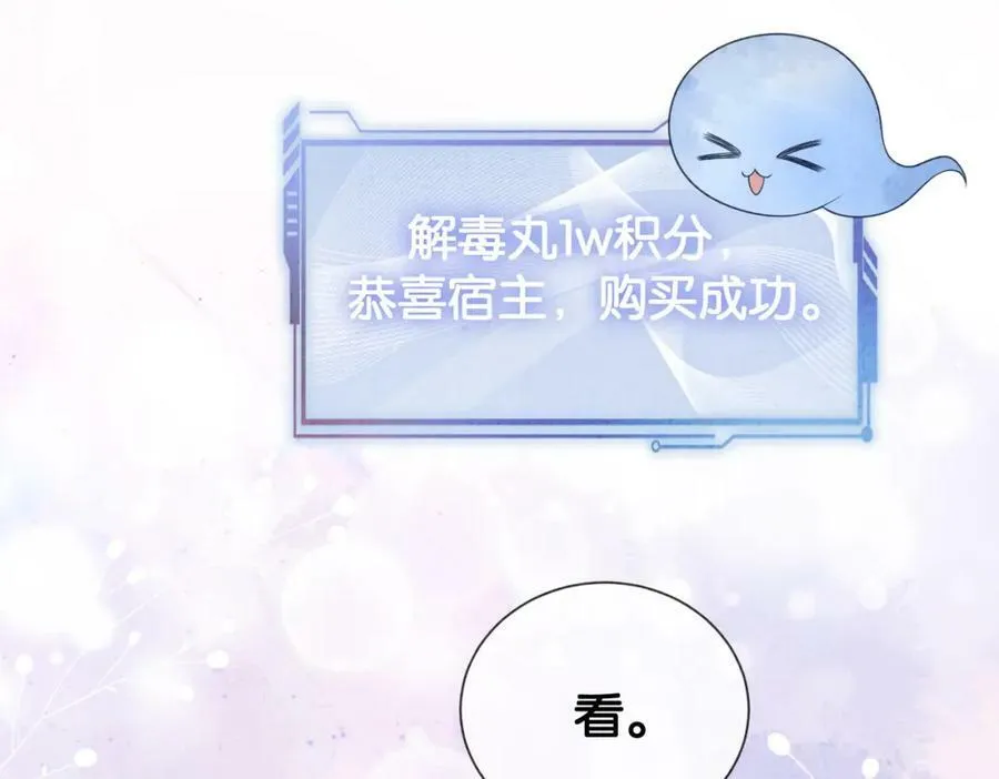 第77话 打赌 第46页