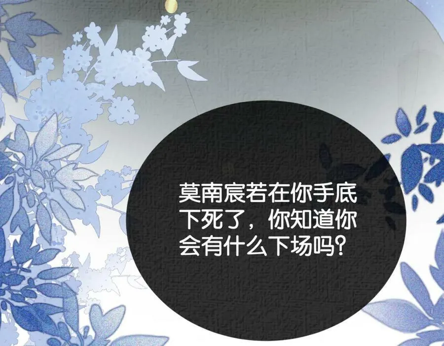第77话 打赌 第52页
