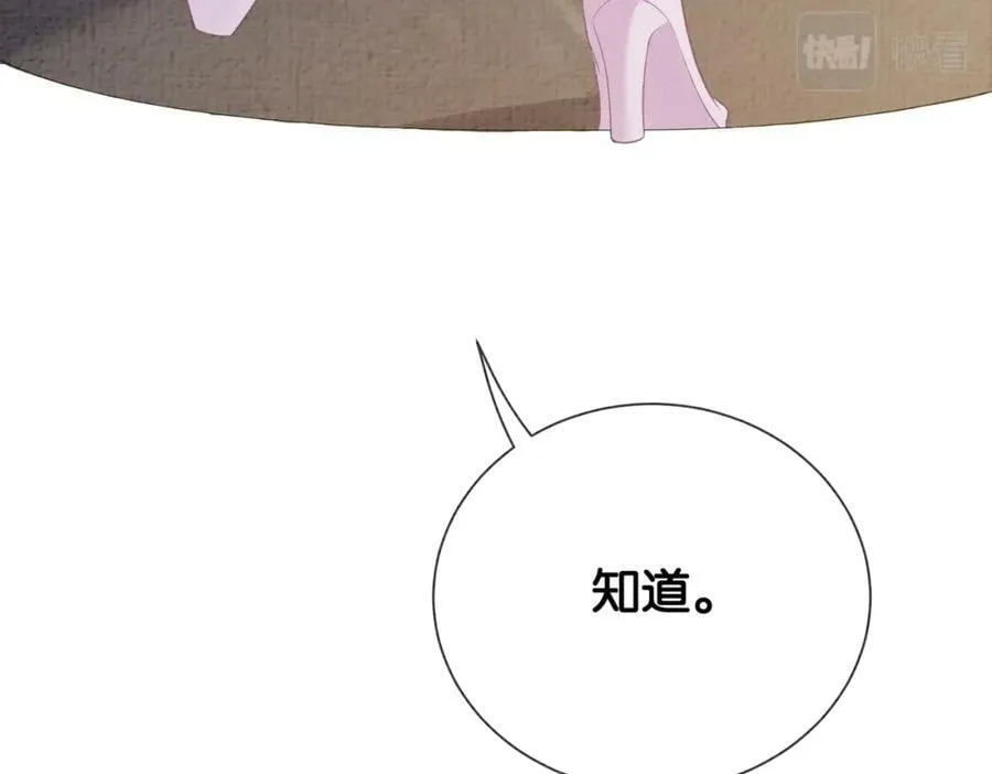 第77话 打赌 第54页