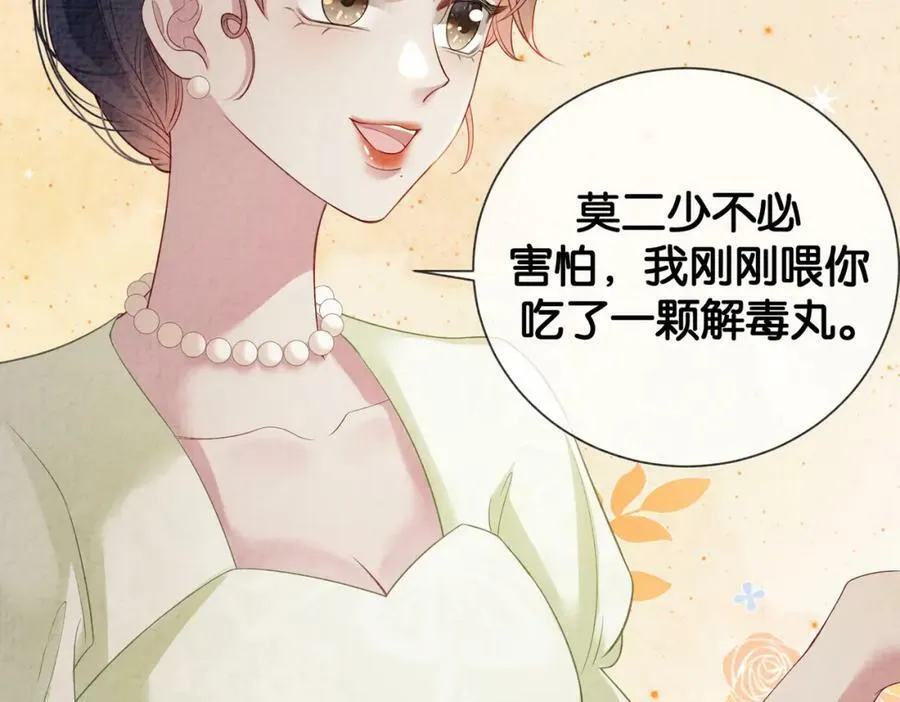 第77话 打赌 第63页