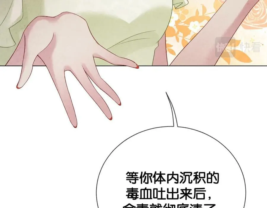第77话 打赌 第64页