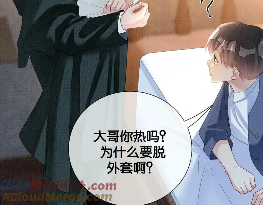 第77话 打赌 第73页