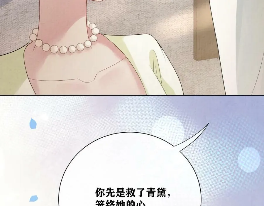 第77话 打赌 第87页