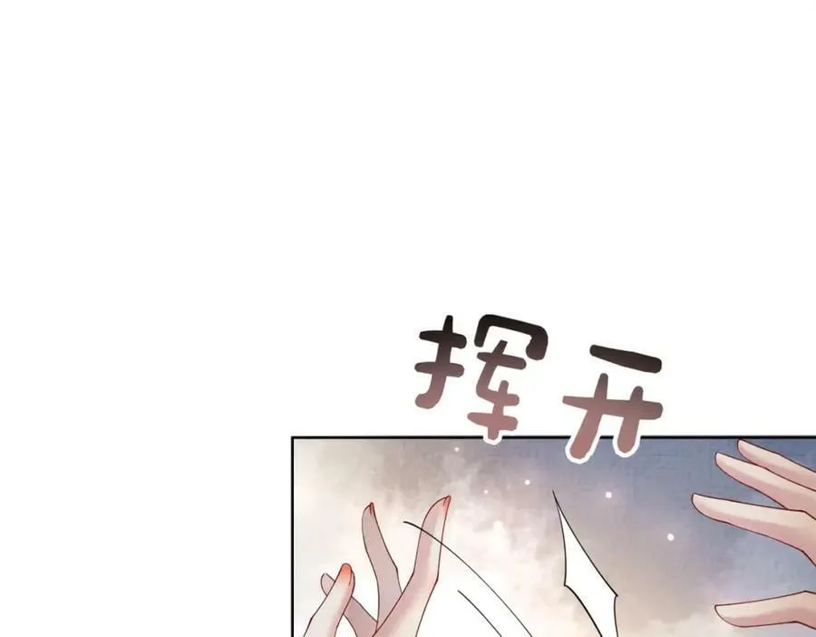 第77话 打赌 第95页