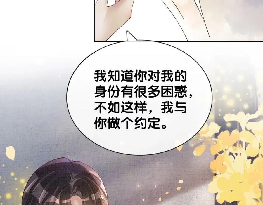 第77话 打赌 第96页