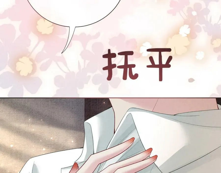 第77话 打赌 第107页
