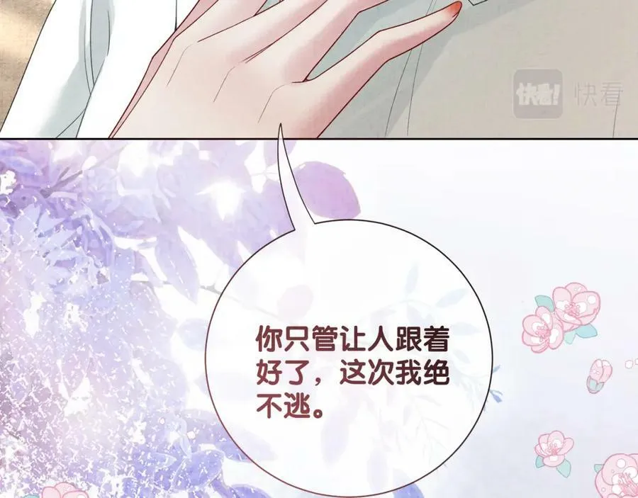 第77话 打赌 第108页