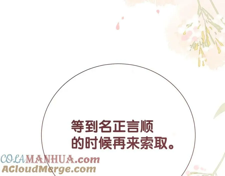 第77话 打赌 第113页