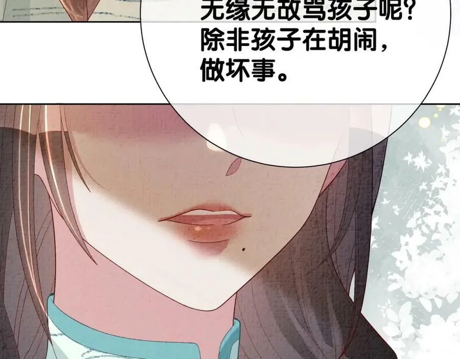第80话 遇刺！ 第10页