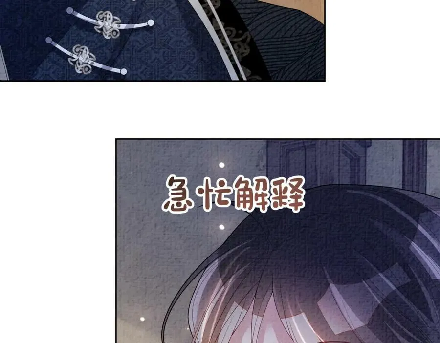 第80话 遇刺！ 第36页