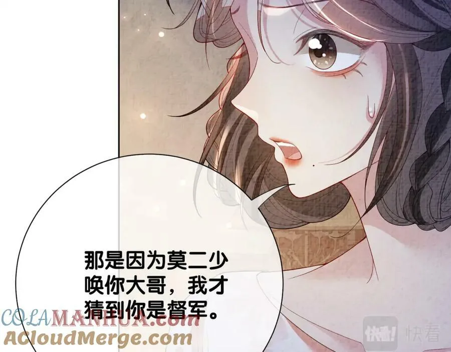 第80话 遇刺！ 第37页