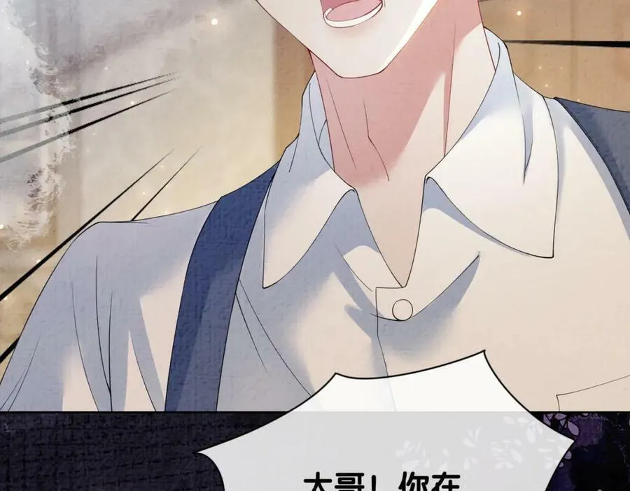 第80话 遇刺！ 第46页