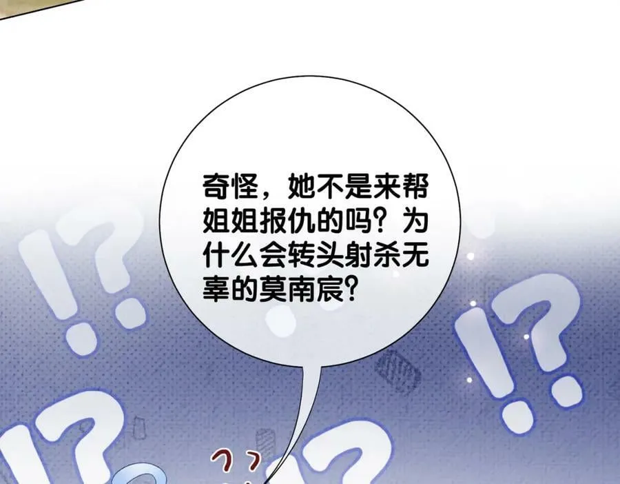 第80话 遇刺！ 第76页
