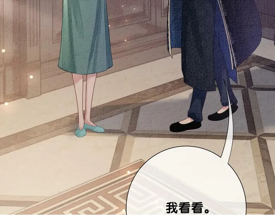第80话 遇刺！ 第80页