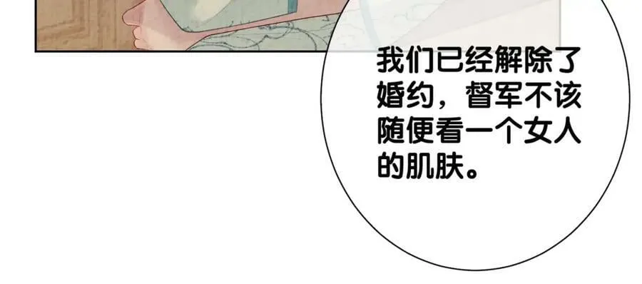 第80话 遇刺！ 第83页