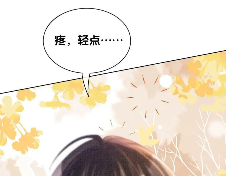 第80话 遇刺！ 第94页