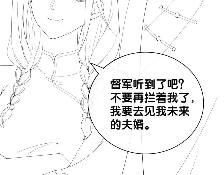 第80话 遇刺！ 第118页