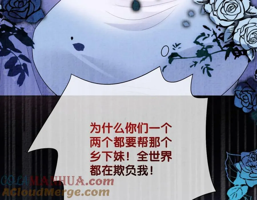 第79话 身份暴露 第21页