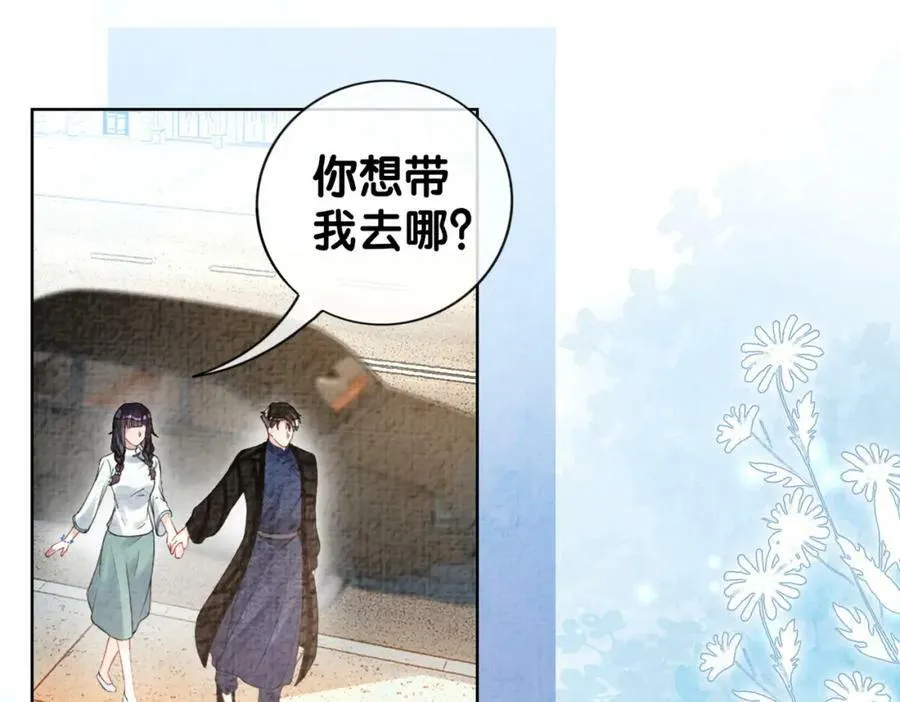第79话 身份暴露 第26页