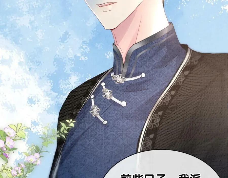 第79话 身份暴露 第28页