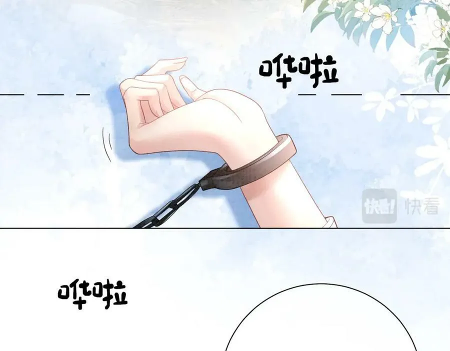 第79话 身份暴露 第38页