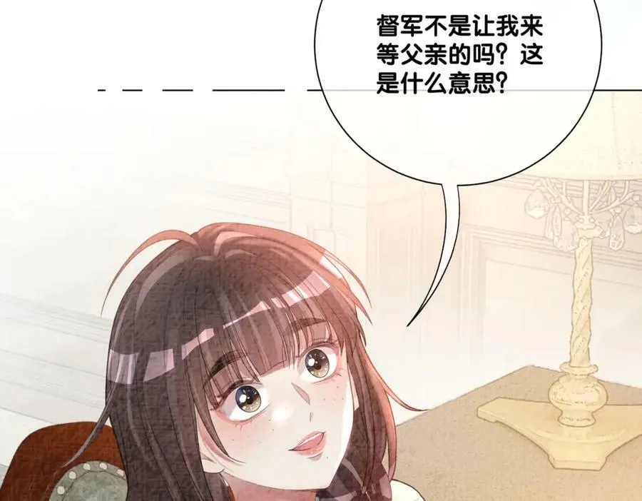第79话 身份暴露 第39页