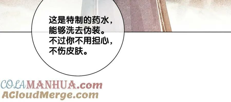 第79话 身份暴露 第45页