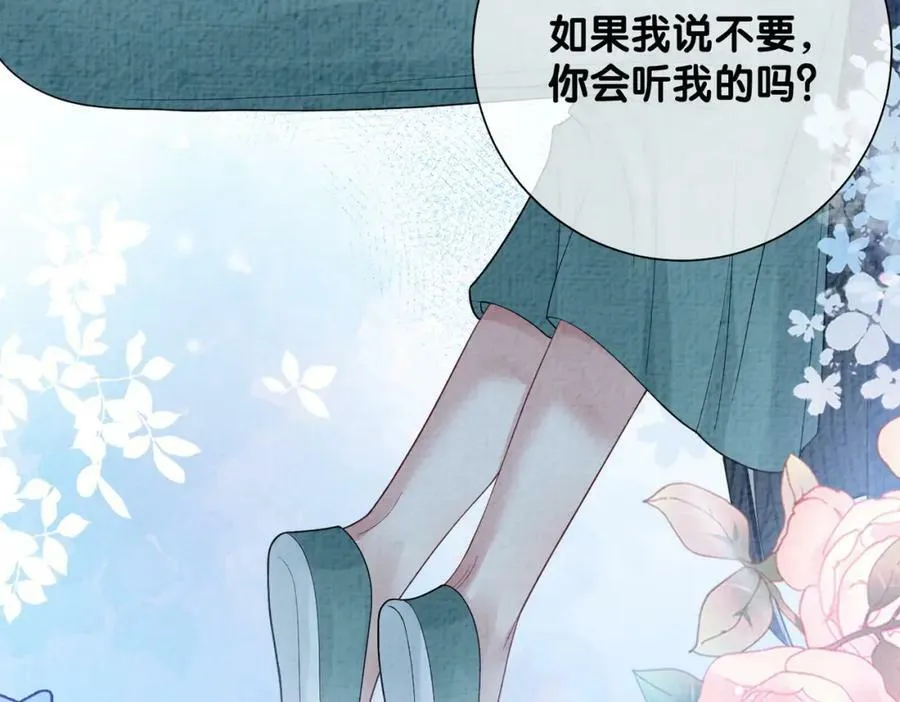 第79话 身份暴露 第50页