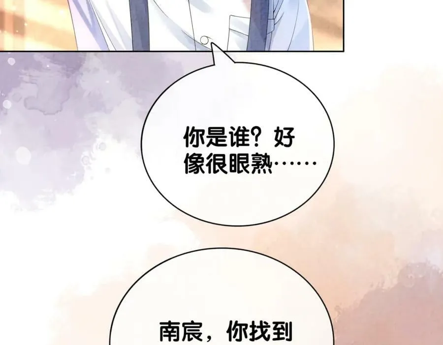 第79话 身份暴露 第88页