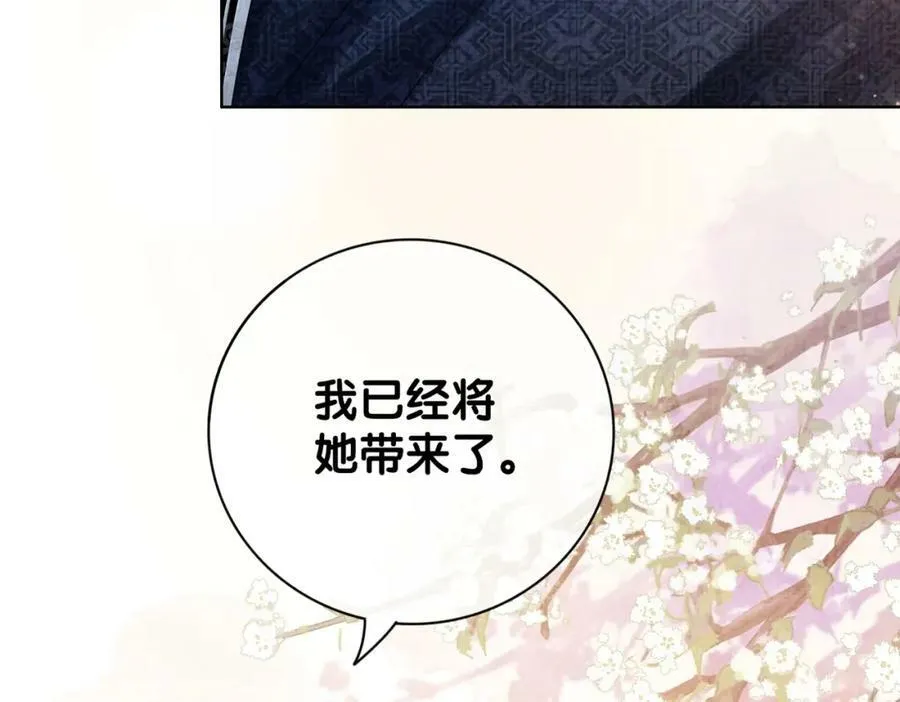第79话 身份暴露 第91页