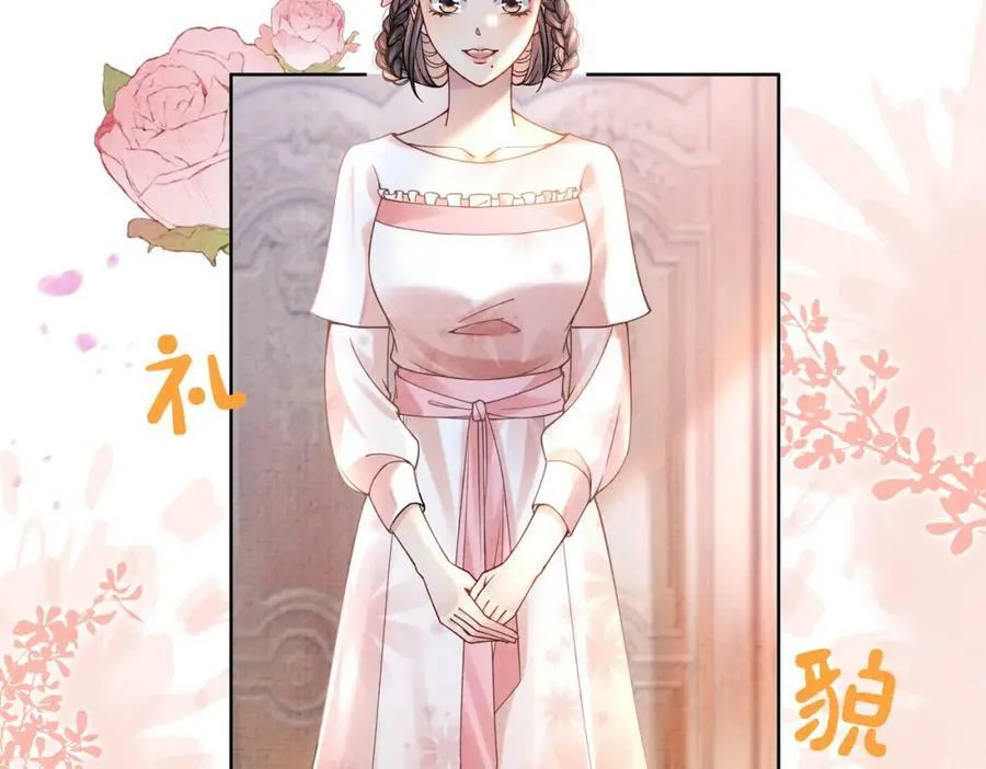 第79话 身份暴露 第98页
