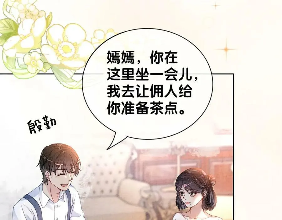第79话 身份暴露 第100页