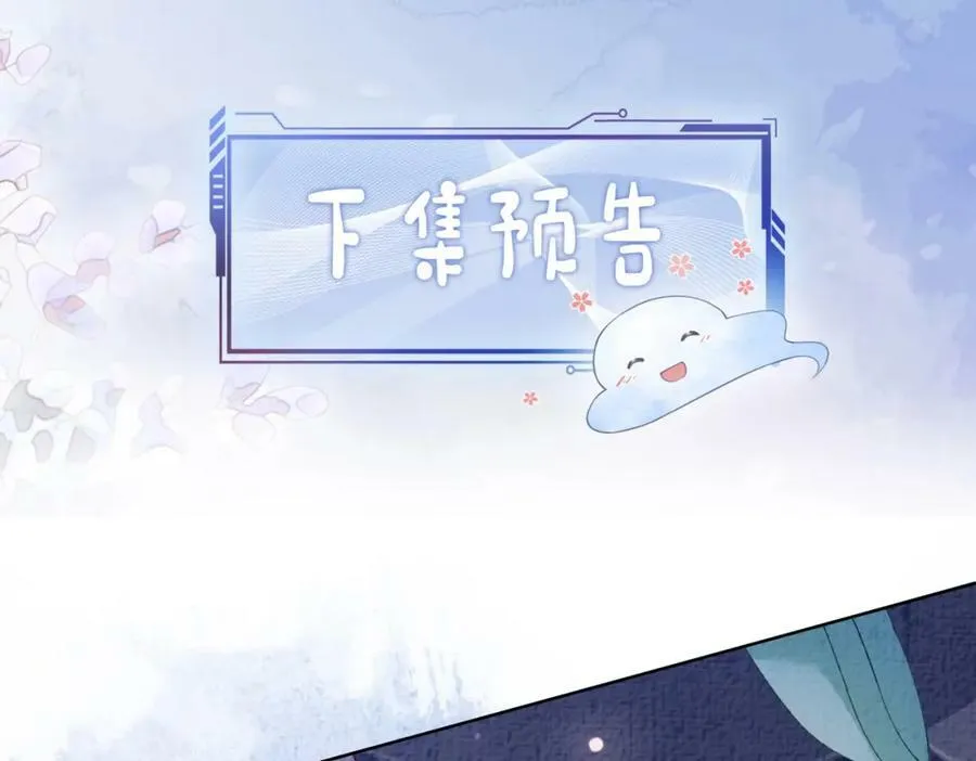 第79话 身份暴露 第112页