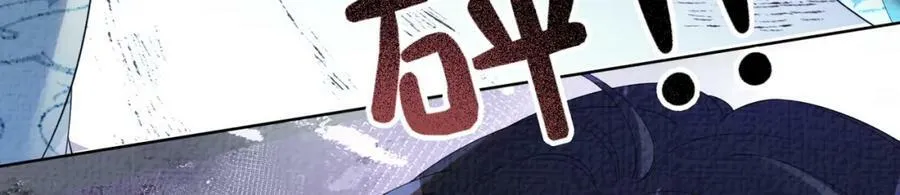 第79话 身份暴露 第118页